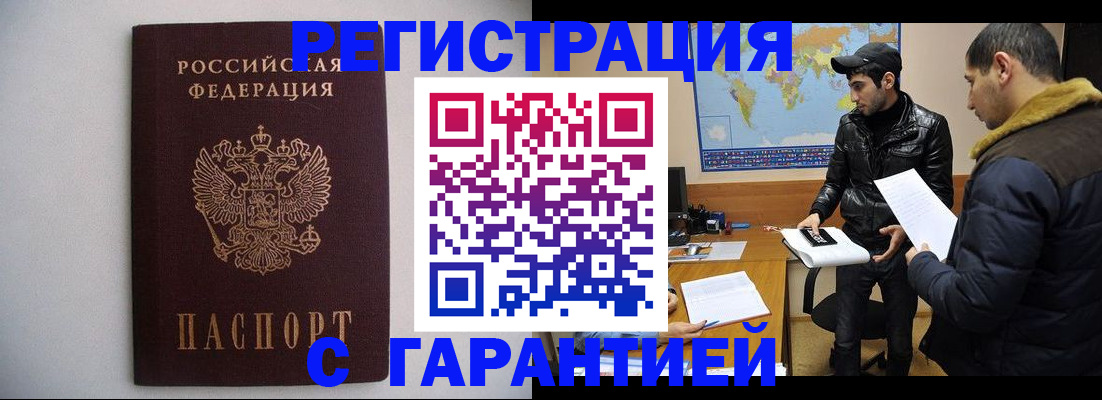 прописка ребенка в Хадыженске
