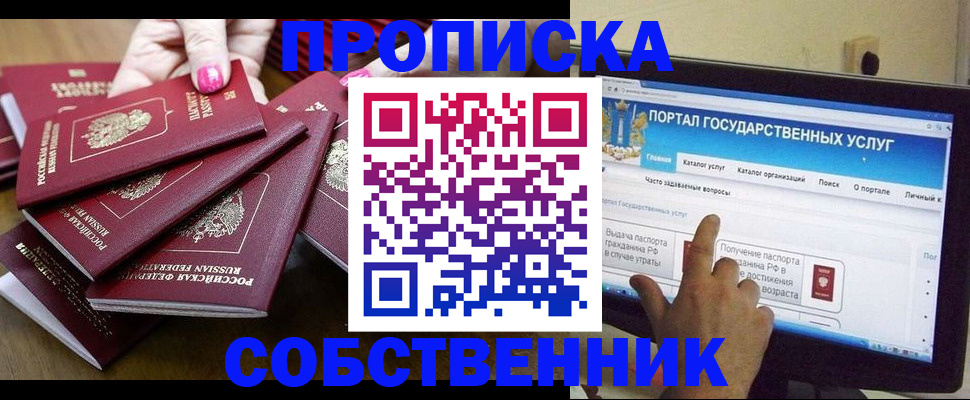 где прописаться в Хадыженске