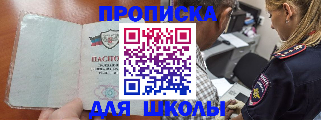 прописка ребенка в Хадыженске