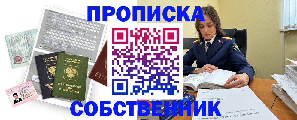 прописка ребенка в Хадыженске