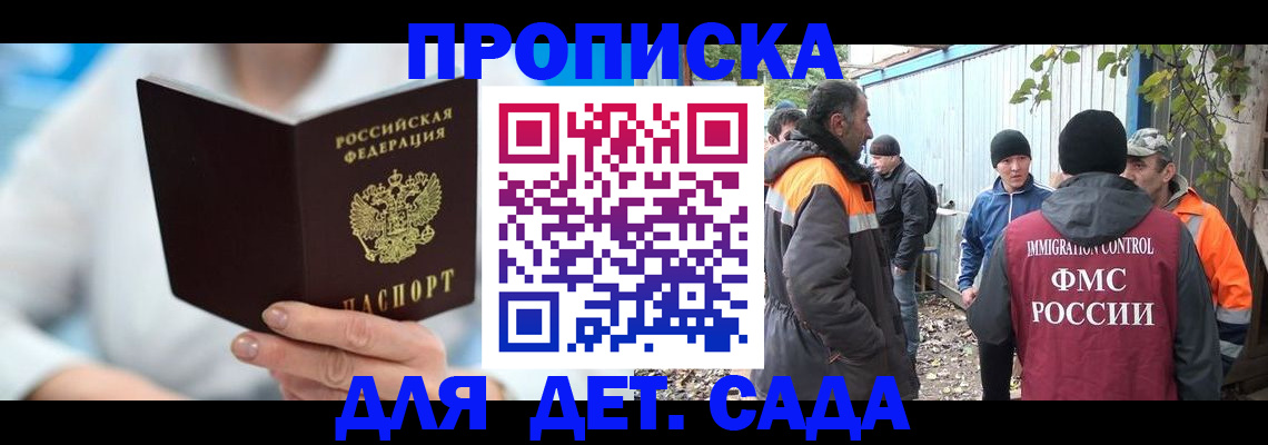 регистрация в Хадыженске