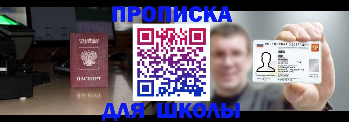 прописка гарантия в Хадыженске