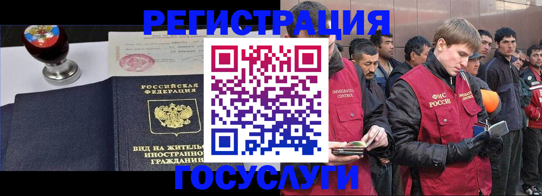 прописка иностранных граждан в Хадыженске