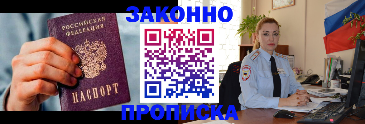 регистрация в Хадыженске