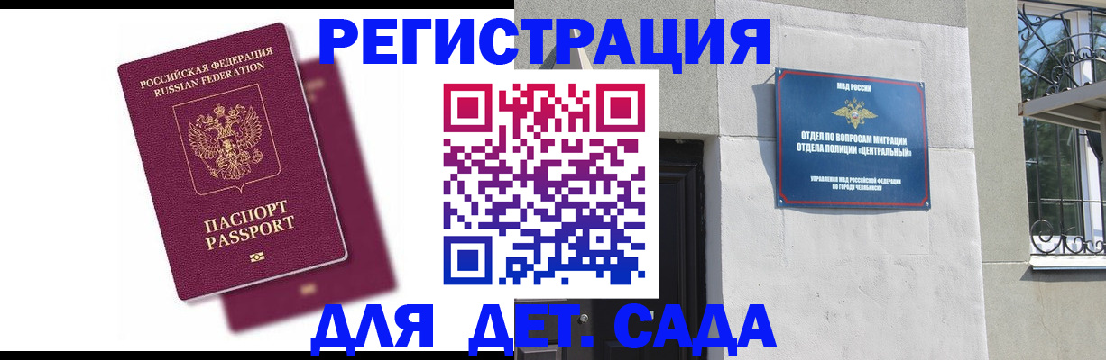 прописка гарантия в Хадыженске