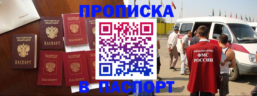 прописка для кредита в Хадыженске