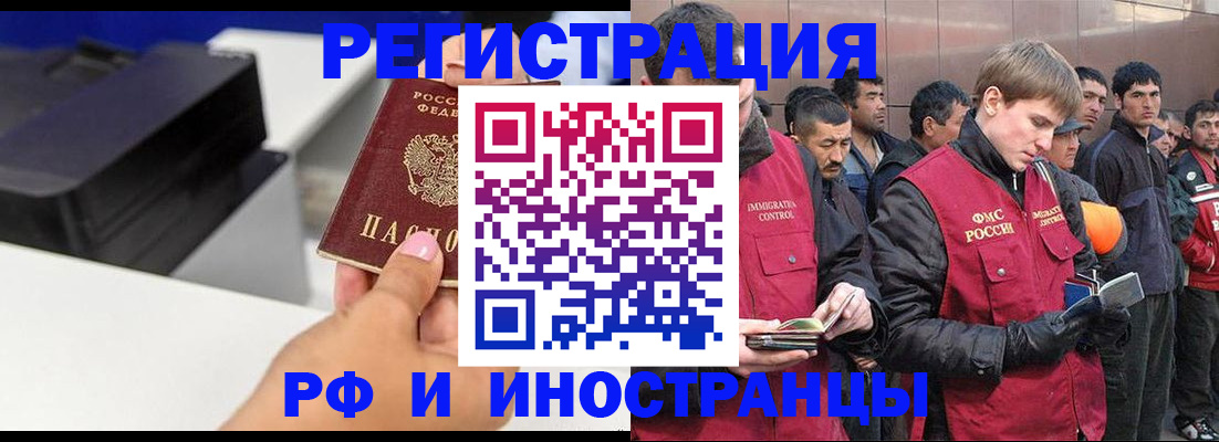 временная регистрация надежно в Хадыженске