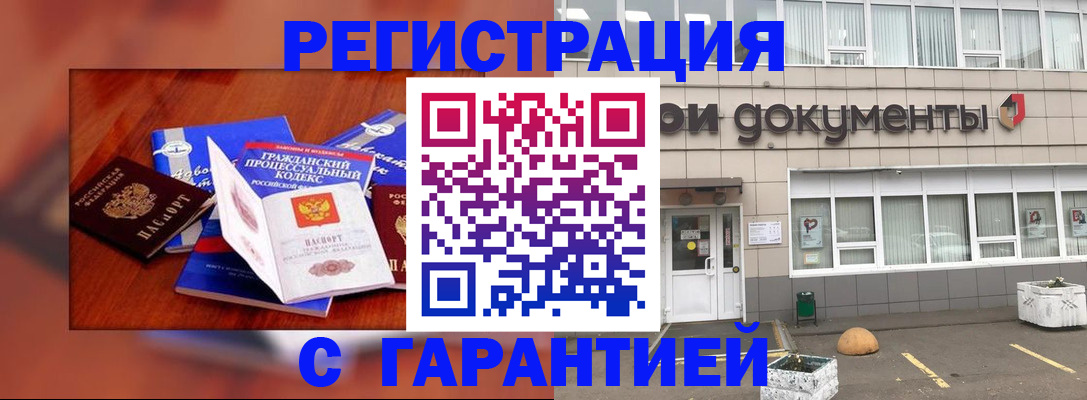 временная регистрация для школы в Хадыженске